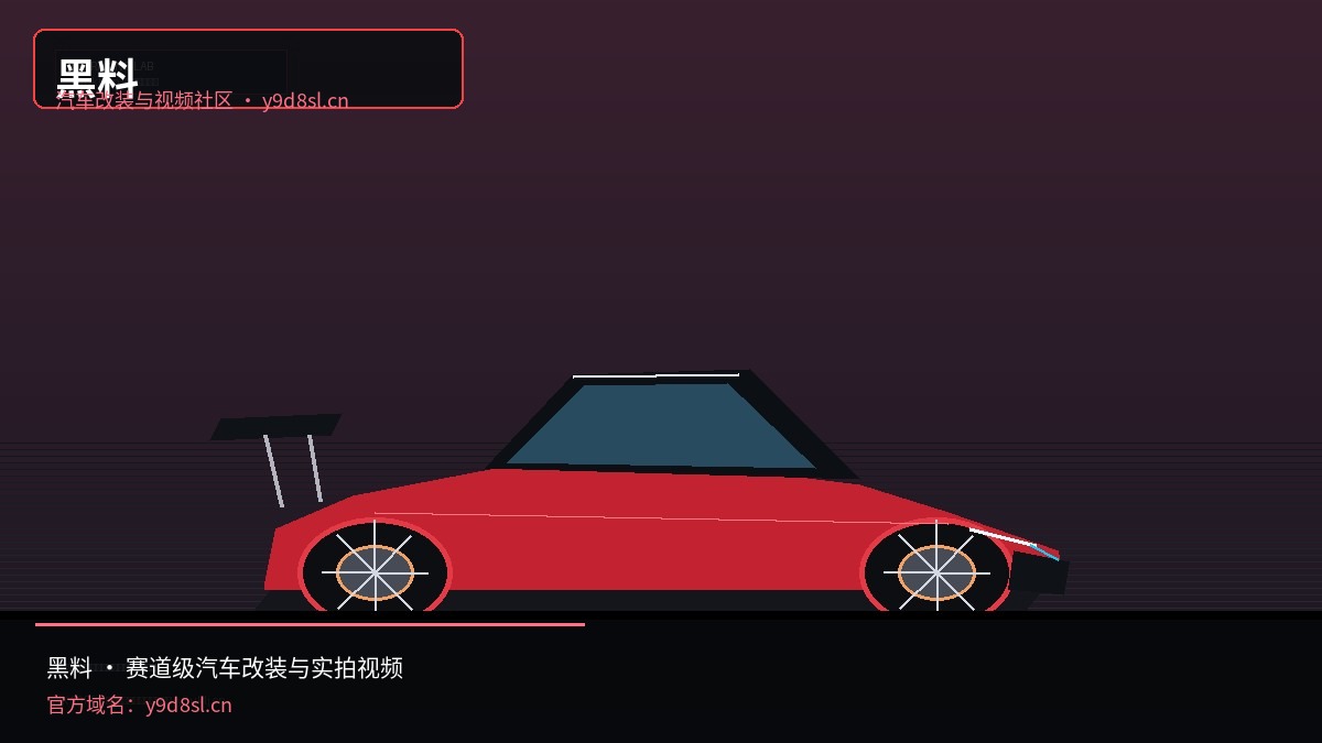 黑料